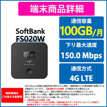 <往復送料無料>wifiレンタルFS030W5Gモデル30日auポケットwifi1ヶ月wi-fiレンタルwifi中継機国内専用