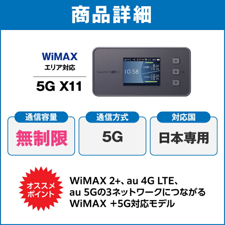 楽天市場】wifi レンタル 無制限 5G 30日 1ヶ月 国内 専用 WiMAX ワイ 