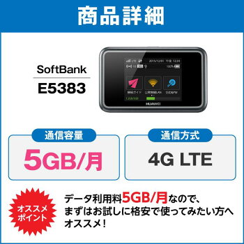 SoftBankソフトバンクMF920SPocketWiFi30日レンタル1ヶ月レンタル