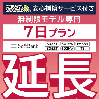 国内用wi Fiレンタル特集 楽天レンタル