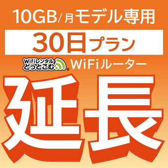 国内用wi Fiレンタル特集 楽天レンタル