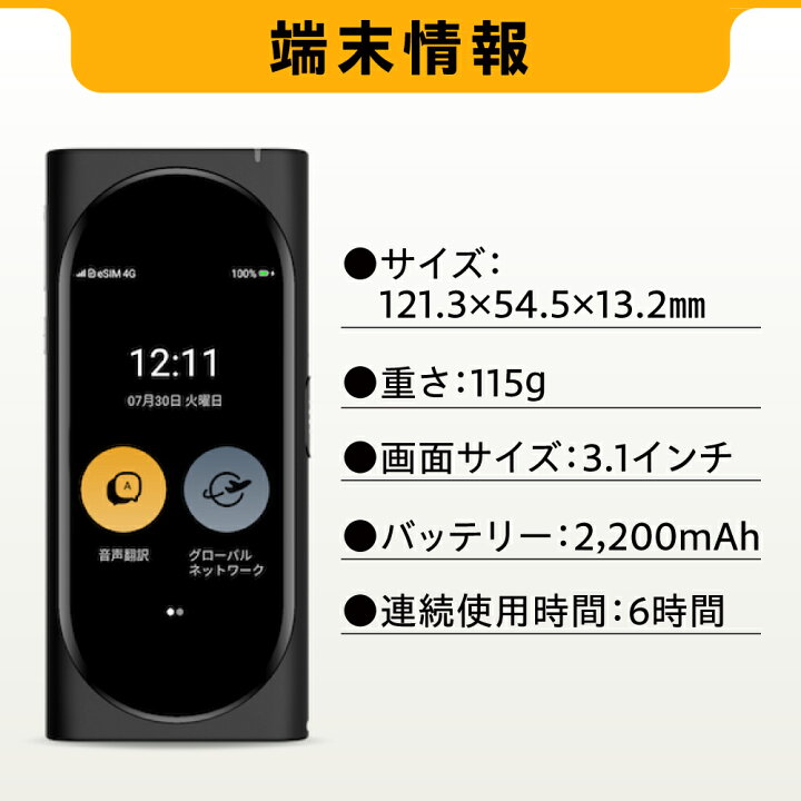 楽天市場】【送料無料・即日発送】AI搭載翻訳機 レンタル 3日 4日 5日 