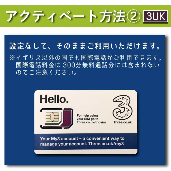 楽天市場 ヨーロッパ Sim 周遊用プリペイド Simカード 3uk 30日間 データ容量最大12gb 音声通話 Sms付き Wifiレンタル楽天市場店 楽天市場 ヨーロッパ Sim 周遊用プリペイド Simカード 3uk 30日間 データ容量最大12gb 音声通話 Sms付き Wifiレンタル楽天市場店