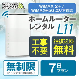 楽天市場 Wifi ホームルーターの通販