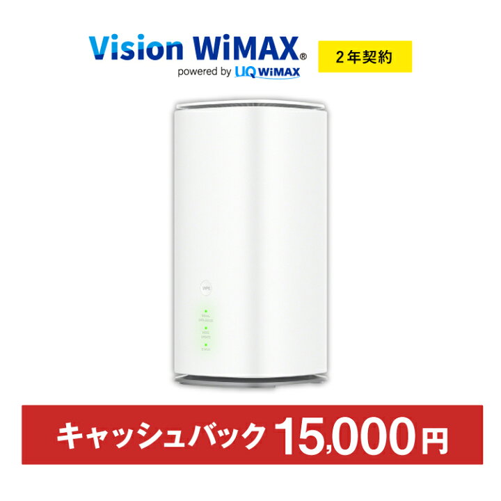 楽天市場】WiMAX 5G対応 L13 高速ホームルーター モバイルルーター お 