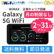 楽天市場】galaxy 5g wifiの通販