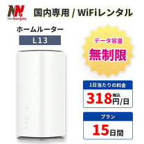 楽天市場】speed wi-fi home 5g l13の通販
