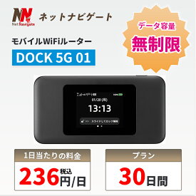 【30%OFF!】WiFi レンタル 無制限 30日 1カ月間 無制限プラン WiMAX レンタル ワイマックス レンタル UQ WiMAX au 5G 5G対応 DOCK 5G 01 レンタルwifi レンタルwi-fi wifiレンタル ポケットWiFi pocket wifi モバイルWiFi 引っ越しwifi 入院wifi wifi 国内wifi 引越wifi
