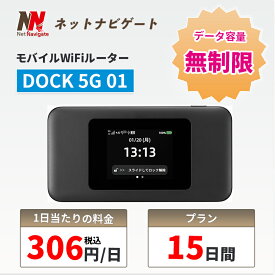 【30%OFF】WiFi レンタル 無制限 15日 2週間 無制限プラン WiMAX レンタル ワイマックス レンタル UQ WiMAX au 5G 5G対応 DOCK 5G 01 レンタルwifi レンタルwi-fi wifiレンタル ポケットWiFi pocket wifi モバイルWiFi 引っ越しwifi 入院wifi wifi 国内wifi 引越wifi
