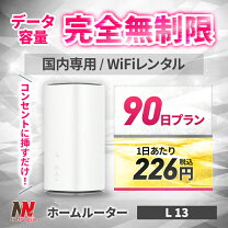 楽天市場】speed+wi-fi+home+5g+l13の通販