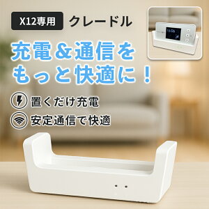 yc킸zN[h UQ WiMAX X12 }[d oCWiFi[^[ [d ʐMX^h ؂ Speed Wi-Fi 5G X12p NAR03PUU lbgirQ[g