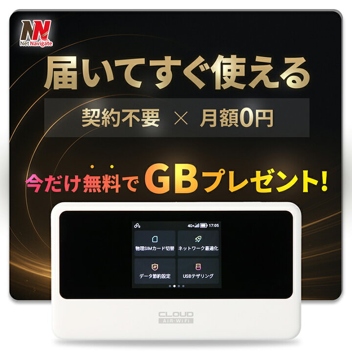 楽天市場】【最新機種】チャージ式 wi-fi プリペイド ポケットWiFi 