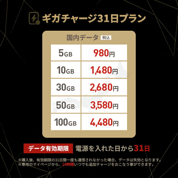 楽天市場】【100GB付きなら12,800円】チャージ式 wi-fi プリペイド 