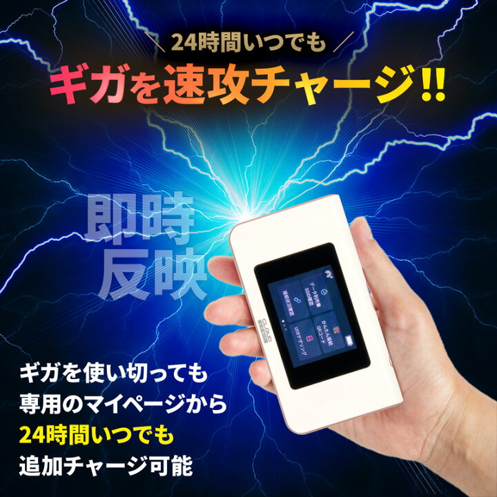 楽天市場】【100GB付きなら12,800円】チャージ式 wi-fi プリペイド 