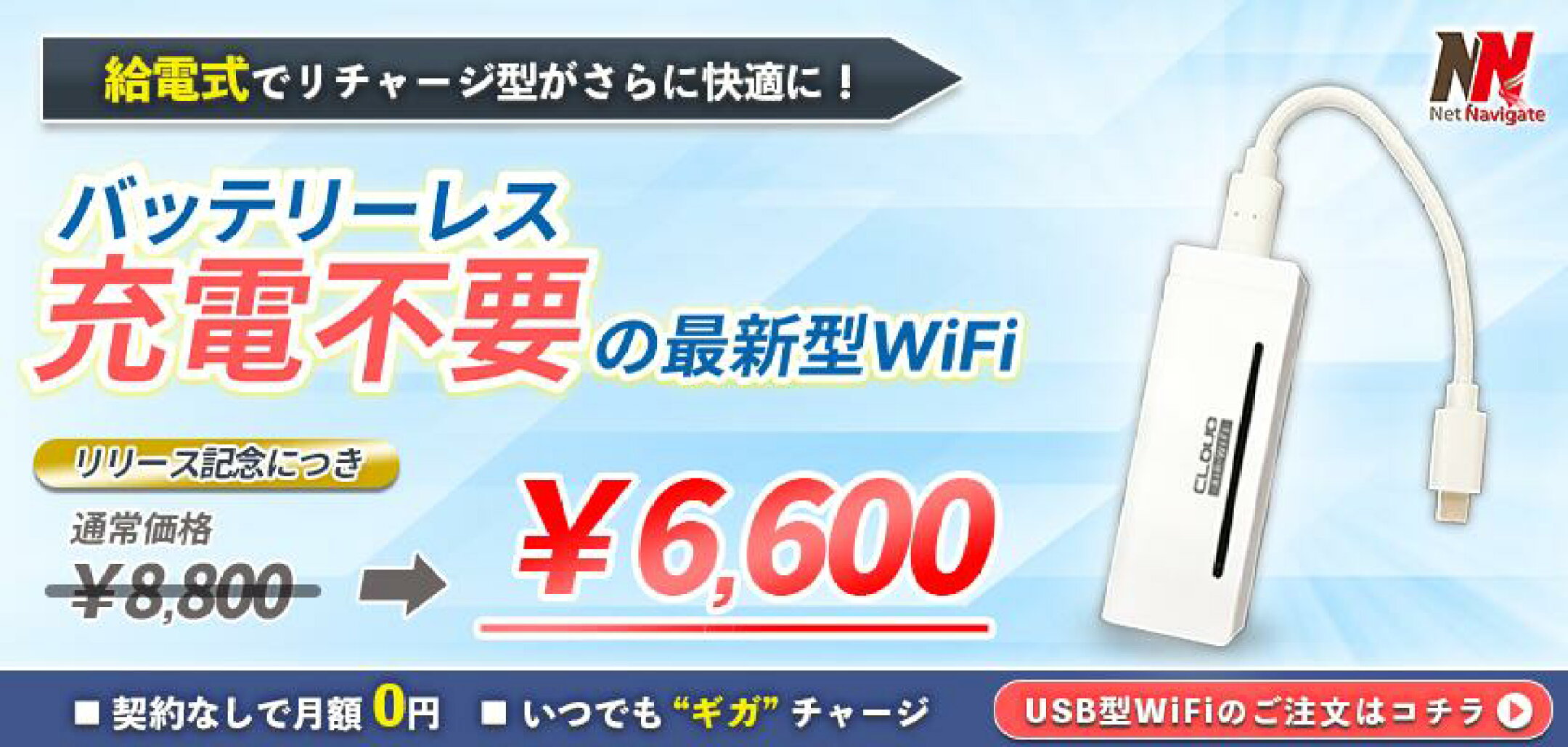 USB型WiFi