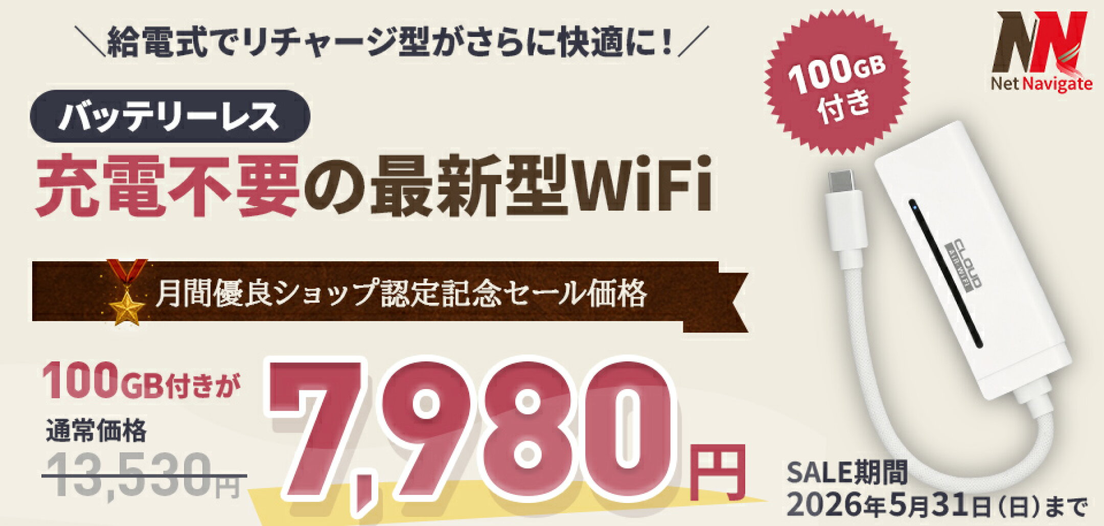 USB型WiFi