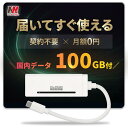 【スーパーセール★100GB付きなら54%OFF】USB型WiFi スティックWi-Fi usbwifi リチャージ 車用wi-fi 車 wi-fi 車載 Wi…