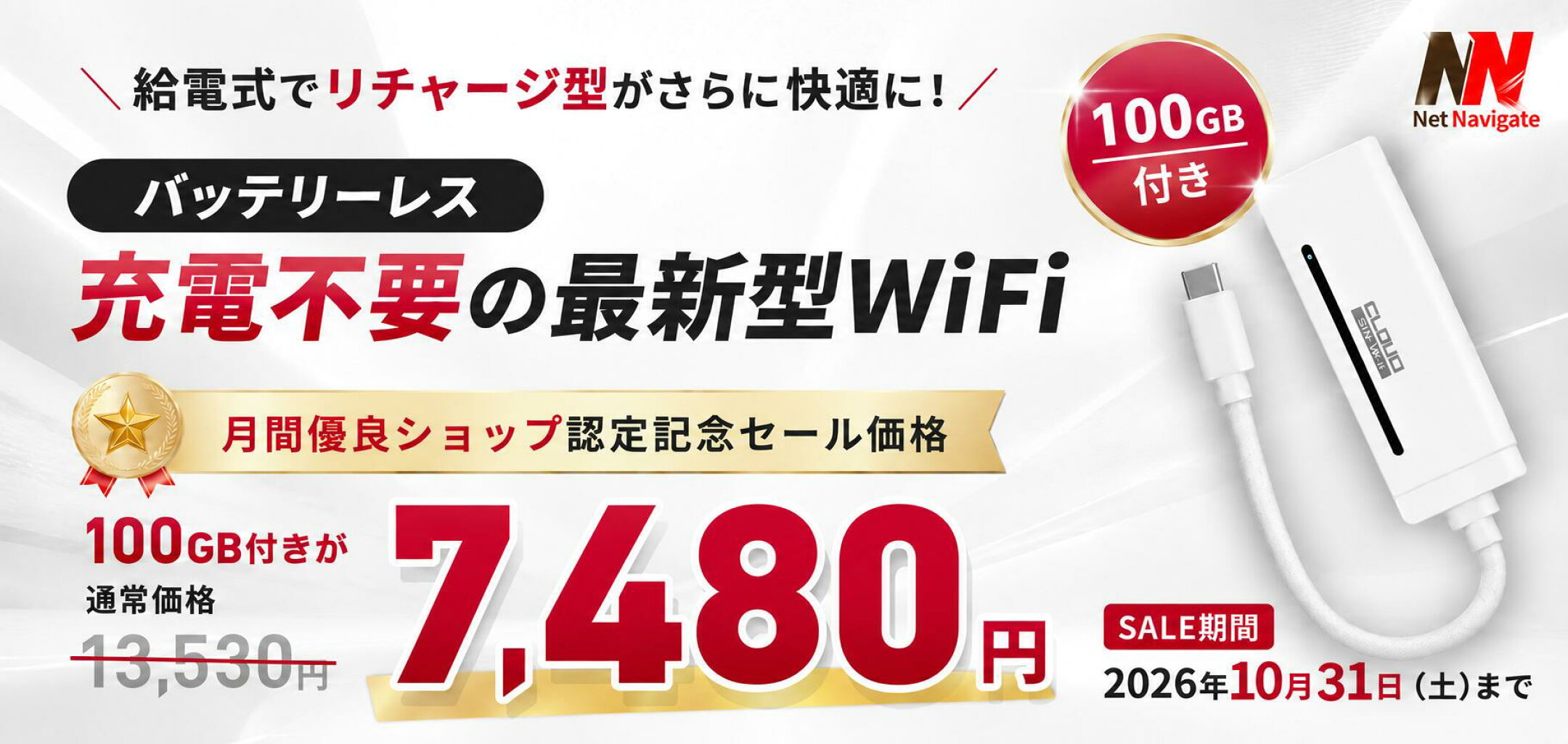 USB型WiFi