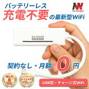 【リリースCP！超激安】USB型WiFi スティックWi-Fi usbwifi usbwi-fi リチャージ 車載 WiFi カーWiFi チャージ式WiFi バッテリーレス wifi 給電式 買い切り型 契約不要 返却不要 月額0円 チャージ機能付き 5GB 10GB 30GB 50GB 100GB 有効期限365日 ネットナビゲート