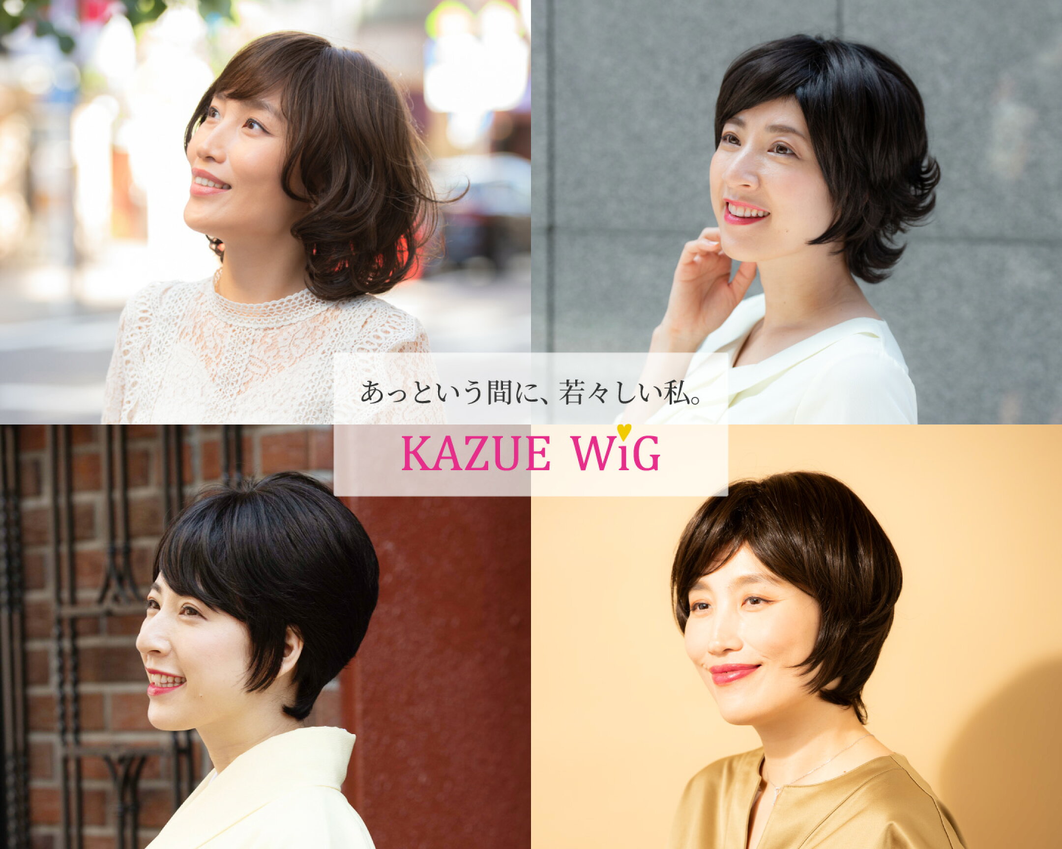 テレビショッピングで話題「KAZUE WIGカズエウィッグ」