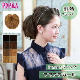 【プリシラ 送料無料】シュシュウィッグ 『フワフワカール』 VS-31 prisila ポイントウィッグ エクステ アップ 付け毛 耐熱 ロング カール 巻き髪 ギャル 姫系 平成 部分ウィッグ ブラック ブラウン ゴールド アッシュ ブリーチ イメチェン 毛量 ボリューム 耐熱ファイバー