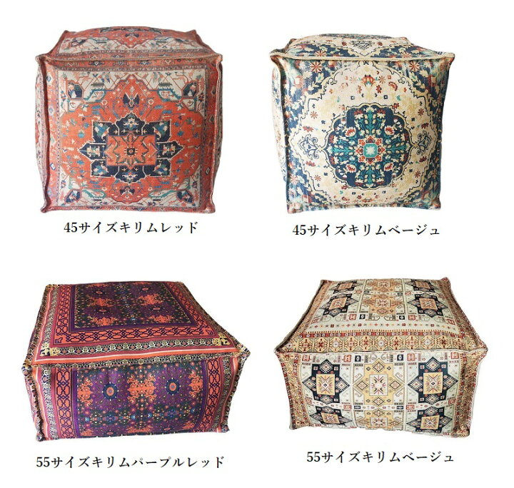楽天市場】プフクッション キリム モロッカン モロッコ スツール 