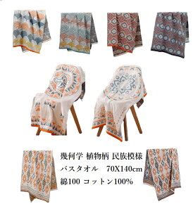􉽊w A ͗l oX^IF70X140cm 100 Rbg D 唻 Ngpł }`Jo[ \t@[Jo[ VO | ^I