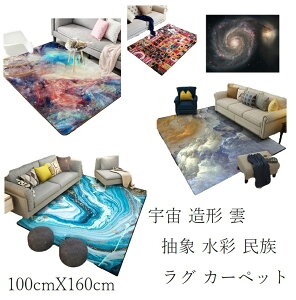 y100cmX160cmTCYzF ` _    􉽊w R Fʂ̉Q \ O J[ybg 100cmX160cm \ 􂦂 O}bg IV  ~ IV@~