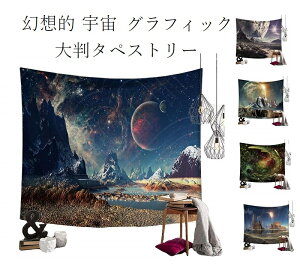 ^yXg[ 唻 ډB zIȉF  f z   J[e 150cmX130cm XܗpA[g}`Jo[ e[N wi rfIc Y[c IVEH[A[g Ǌ| IV