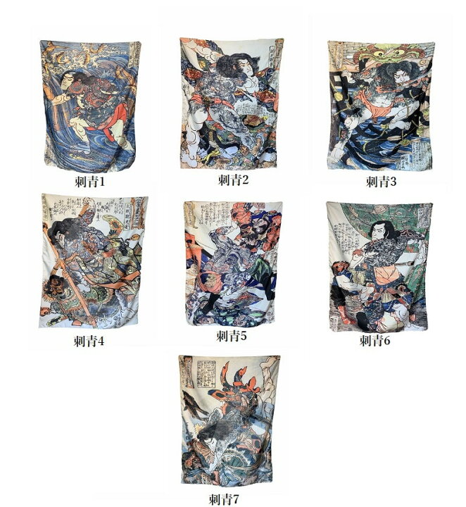 楽天市場】浮世絵 刺青 入れ墨 TATOO タトゥー 水滸伝 タペストリー 