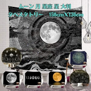 ^yXg[ 唻 傫 ډB     A[g@ J[e 150cmX130cm XܗpA[g}`Jo[ e[N wi rfIc Y[c IVEH[A[g Ǌ| IV