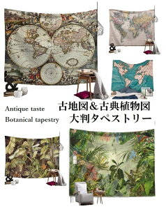 ^yXg[ 唻 傫 ډB n} Òn} En} A ^yXg[  }`Jo[ EH[A[g Ǌ| IV ͗lւ z X Y 130cmX150cm e[N wi rfIc Y