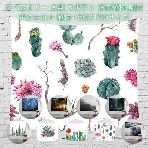 ^yXg[ 唻 傫 ډB T{e ڂĂ l R i X ^yXg[  A Ǌ| IV ͗lւ z 130cmX150cm IV CeA e[N wi rfIc Y[