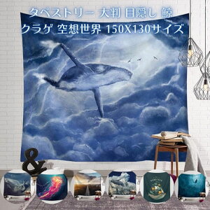 ^yXg[ 唻 傫 ډB ~  zI t@^W[ NQ zG[ A[g@ J[e 150cmX130cm e[N wi rfIc Y[c XܗpA[g}`Jo[ IV