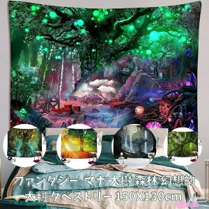 ^yXg[ 唻 傫 ډB  X t@^W[ }i zI A[g@ J[e 150cmX130cm XܗpA[g}`Jo[ e[N wi rfIc Y[c IVEH[