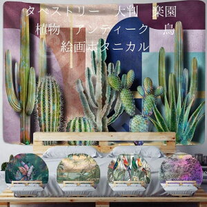 ^yXg[ 唻 傫 y A AeB[N  G {^jJ ډB rfIcwi A[g@ J[e 150cmX130cm XܗpA[g}`Jo[ IVEH[A[g Ǌ| IV