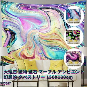 ^yXg[ 唻 傫 ډB 嗝 z z }[u ArGgzI A[g@ J[e 150cmX130cm e[N wi rfIc Y[c}`Jo[ IVEH[A