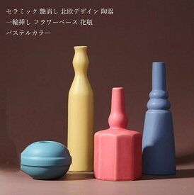 楽天市場 カラフル 素材 インテリア 陶器 磁器 花瓶 インテリア小物 置物 インテリア 寝具 収納の通販