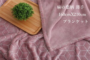 �y�_�u���F160cmX210cm�z ���� ���_�� �ѕz �V���O�� �a�� �� ���̗t�͗l �� �g���� �u�����P�b�g �n�[�t�P�b�g �Ђ��|�� �}�C�N���t�@�C�o�[ wigggy-00110