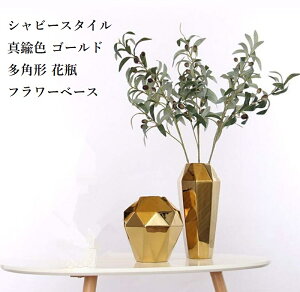 陶器 ゴールド 花瓶の人気商品 通販 価格比較 価格 Com