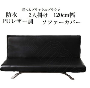 y2l|:2lp hU[\t@[Jo[z 2l| Jo[ ybg΍ IȂ ЂȂ x[VbN _  PUU[ IV 120cm