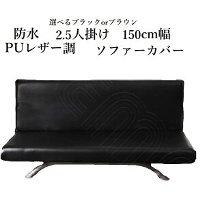 y2.5l|150cmz hU[\t@[Jo[z 2l| Jo[ ybg΍ IȂ ЂȂ x[VbN _  PUU[ IV 120cm