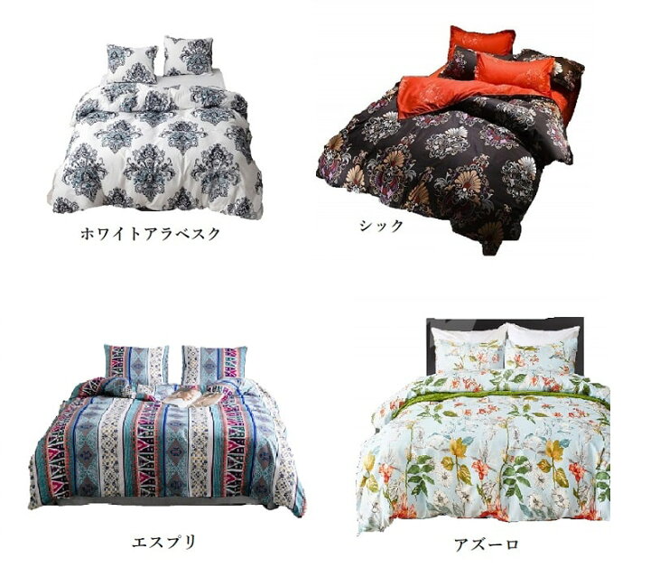 楽天市場】布団カバーセット シーツセット 布団カバー シングルサイズ  