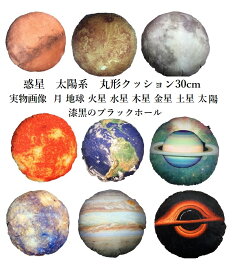 楽天市場 宇宙 グッズ インテリア 寝具 収納 の通販