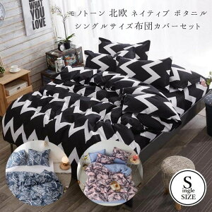 布団カバー ネイティブの人気商品 通販 価格比較 価格 Com