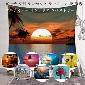 ^yXg[ 唻 傫 r[` [ TZbg T[tB g C 唻 rfIcwi A[g@ J[e 150cmX130cm XܗpA[g}`Jo[ IVEH[A[g Ǌ| IV