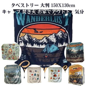 ^yXg[ 唻 傫 ډB Lv  ƂŃAEghAC rfIcwi A[g@ ډB 150cmX130cm XܗpA[g}`Jo[ IVEH[A[g Ǌ| IV 