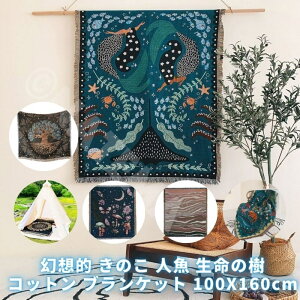 uPbg   Lv Rbg  Lv AEghA ig \t@[Jo[ o[Vu Ђ| k zI t ̂ l  ^bg I 130X160cm  COSMIC