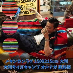 LVJO Jt 150cmX215cm 唻 傫TCY Ngpł Ђ| LvɍœK }`Jo[ uPbg \t@[Jo[ tW e[uNX lCeBu k 