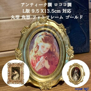 ʐ^X^h tHgt[ AeB[N̕yLŊی^TCY 9.5X13.5cmzyLŊp^TCY 9.5X14cmz ʐ^X^h ͂TCYΉ ~^ c ʐ^ S[h rNgAl 